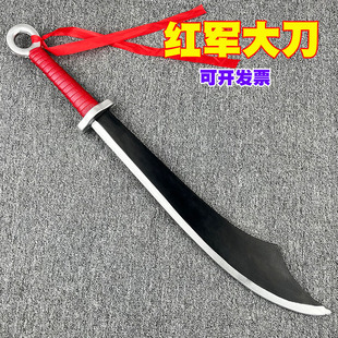 舞台表演红军大刀塑料材质武术训练刀木质刀成人儿童话剧小品道具