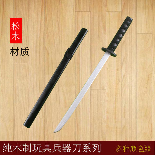 舞台cos带鞘纯木制日本武士玩具