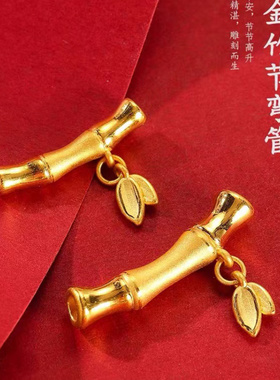 3D硬金黄金竹节弯管手链999足金节节高升竹叶转运珠女款纯金手绳