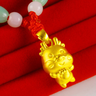 黄金项链挂坠9999足金男女生肖龙坠子属相龙吊坠本命年婴儿童挂绳
