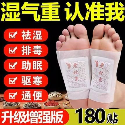 老北京艾草足贴厂家发货去湿气助眠非排毒排体内湿寒祛湿寒暖脚底