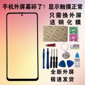 plus 10S 20pro 适用华为畅享Z 20SE 10E屏幕外屏玻璃屏