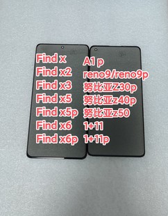 reno9 适用fidx3 a1pro findx6 努比亚z30p等偏光一体盖板 findx5