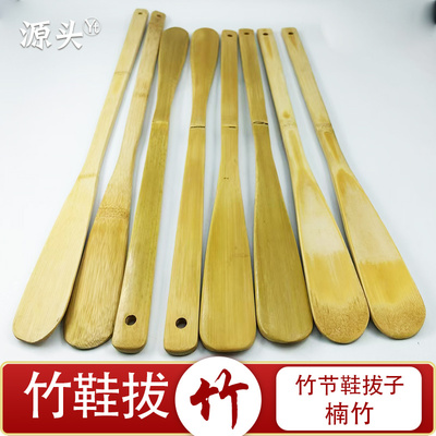 竹节青皮鞋拔子带节鞋拔子长柄竹子鞋拔竹制不求人孝道抓痒老头乐