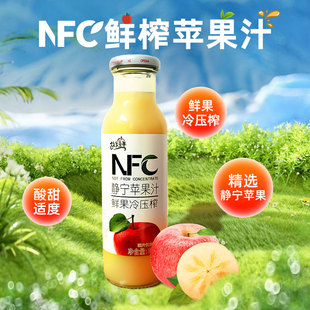 甘肃NFC静宁苹果汁玻璃瓶饮料新鲜苹果鲜榨无添加300ml*10瓶礼盒