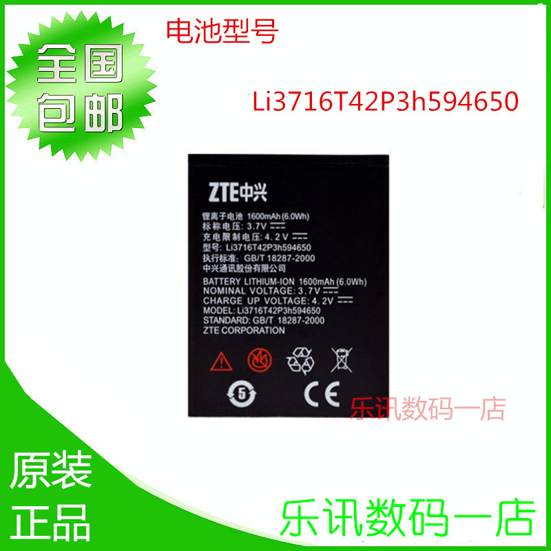 ÖÐÐËV889F/Sµç³Ø ÖÐÐËN881E N880FÊÖ»úµç³Ø U795Ô×°µç³Ø 1600mAh