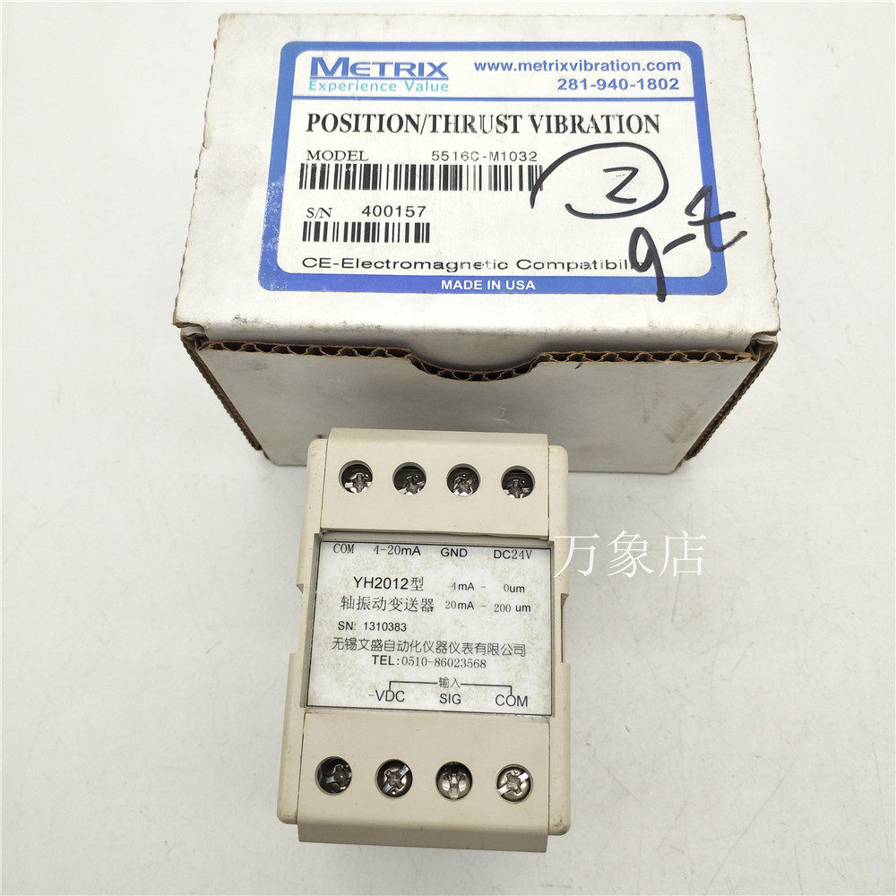METRIX 5516C-M1032 YH2012型轴振动变送器