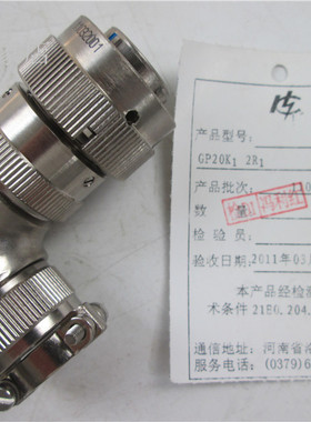 GP20K12R1 连接器 航空插头插座 GP20K1 2R1 实物拍摄