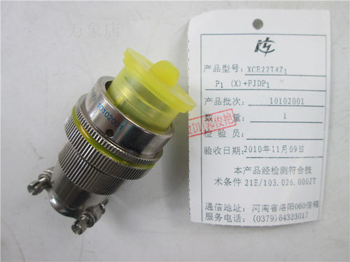 XCE22T4Z1P1（X）+FJDP1 连接器 航空插头插座 实物拍摄