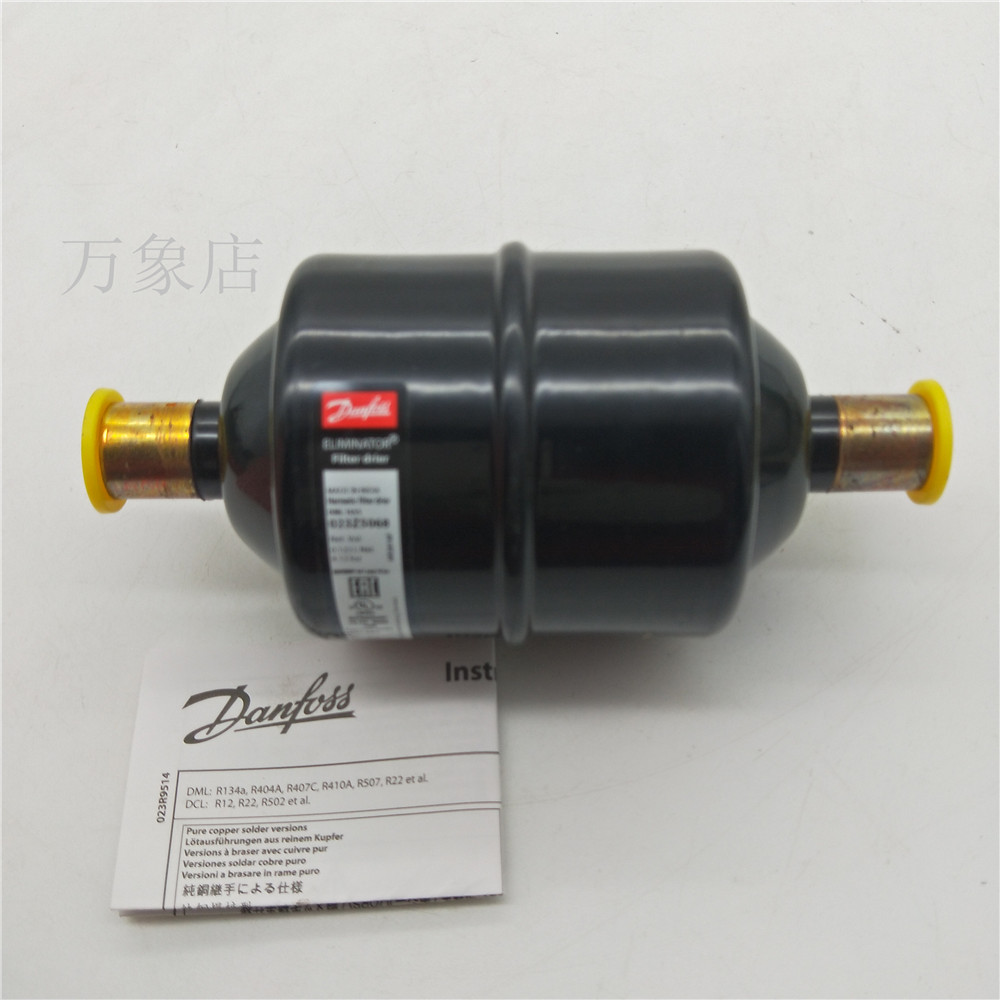 DANFOSS干燥过滤器 DML165S 空调 冷库干燥器 023Z5068