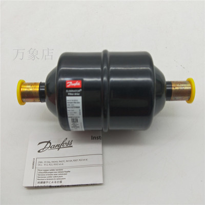 DANFOSS干燥过滤器 DML165S 空调 冷库干燥器 023Z5068