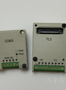 AFPX-COM3/AFPX-PLS 模块 FP-X通信模块 AFPX-COM3/AFPX-PLS现货