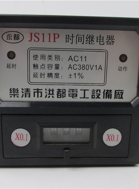 JS11P 时间继电器 99.9S AC380V 实物拍摄