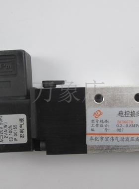 电磁阀 2636678 0.2-0.8mpa 电控换向阀 实物拍摄