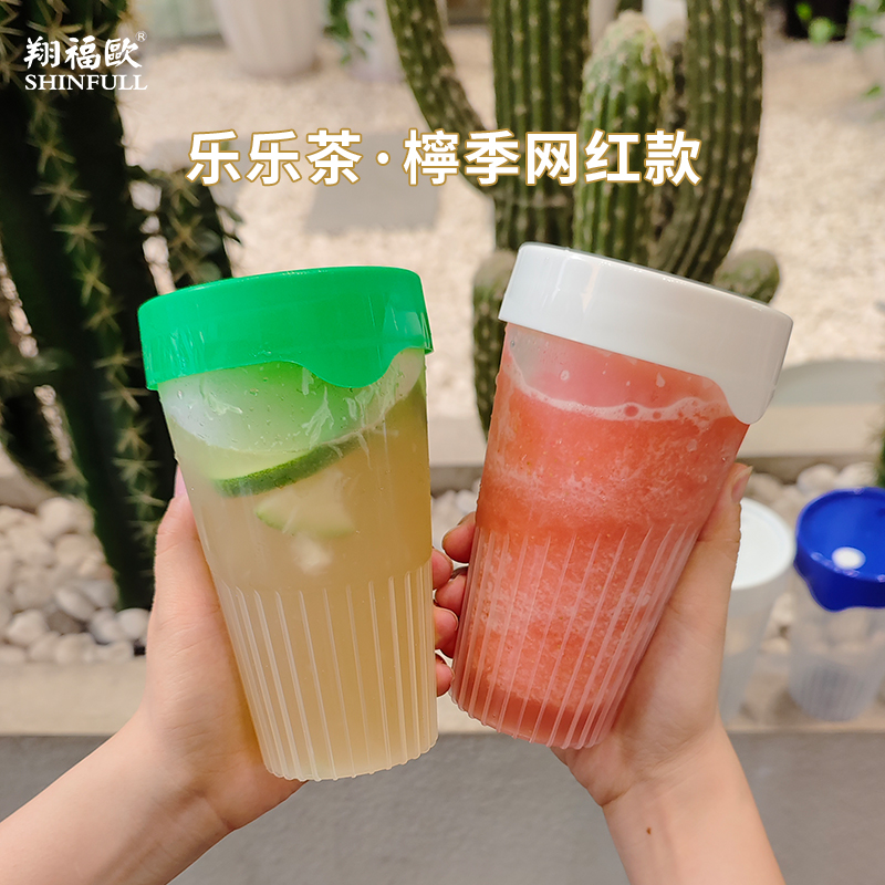 90口径注塑条纹550ml一次性奶茶杯子搭配带盖网红乐乐大叔拧季款