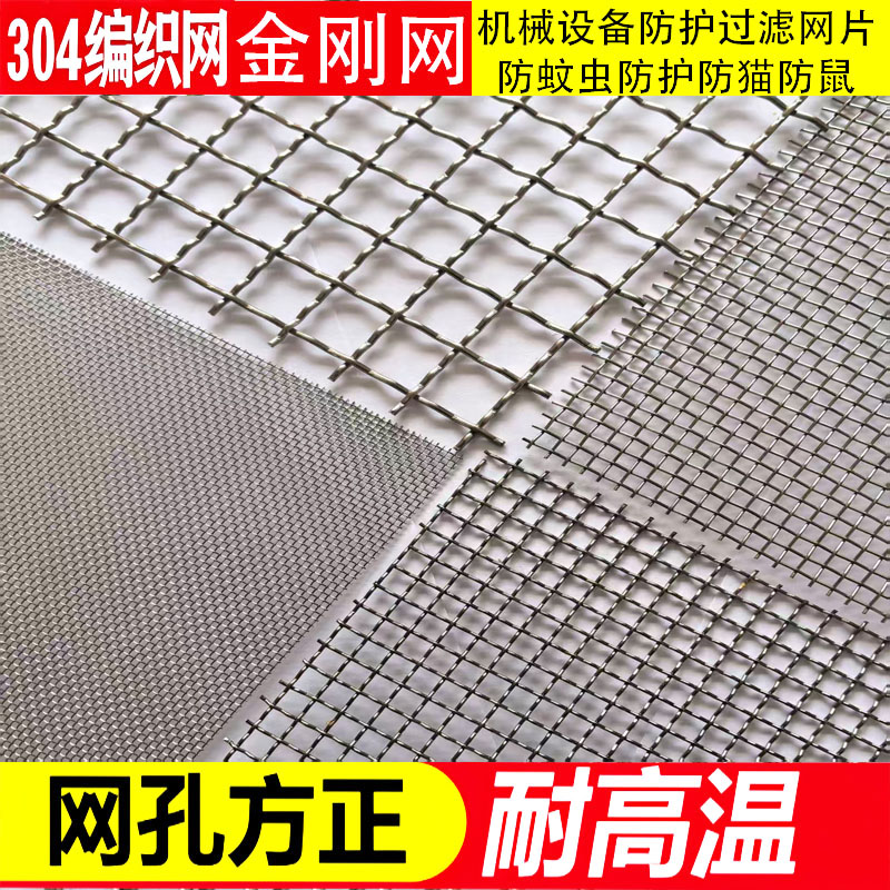 圆形防虫网机械设备过滤网筛网