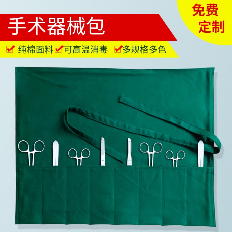 医院手术器械包装袋棉洞巾包布创巾手术室收纳高温消毒