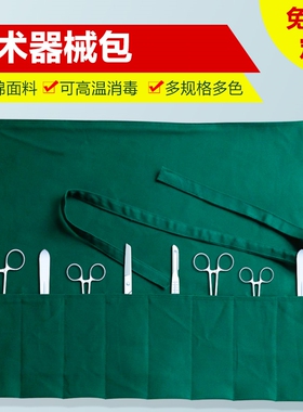 医院手术器械包装袋棉质洞巾包布创巾手术室收纳可高温消毒
