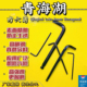 青海湖内六角扳手套装 17单支6方匙原厂五金工具