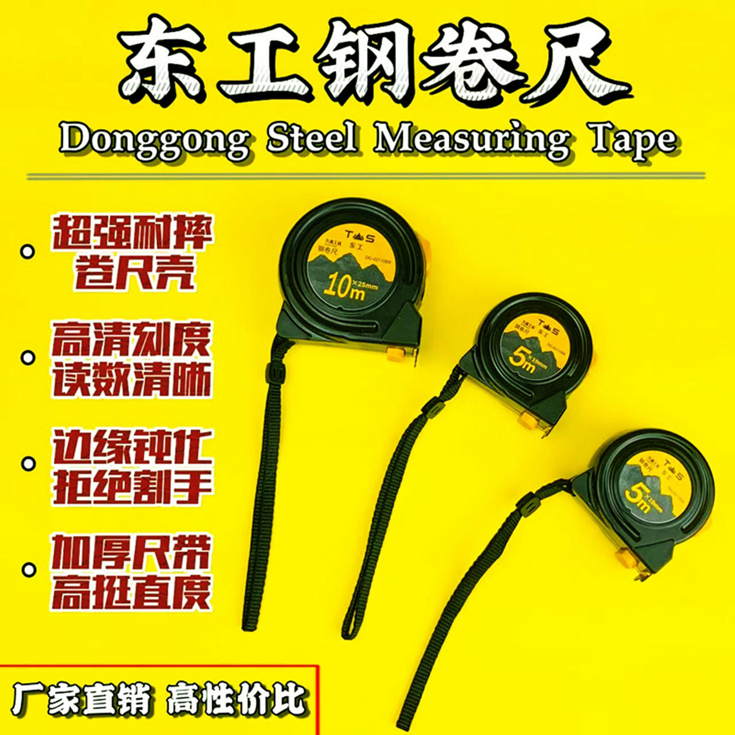 东工卷尺钢测量具高档精度尺双色加厚烤漆拉尺子国标户外五金工具,五金/工具,卷尺,淘宝优惠券,粉丝福利购,淘宝优惠卷