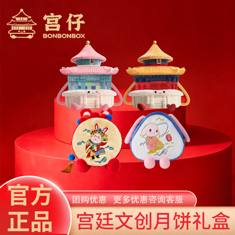 朕的心意故宫文创千秋万春亭中秋高档毛绒背包月饼礼盒送礼团购
