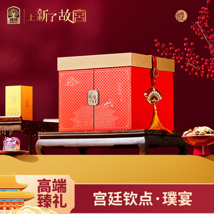 臻味上新了故宫坚果礼盒混合坚果果干高点组合装高端礼品春节年货