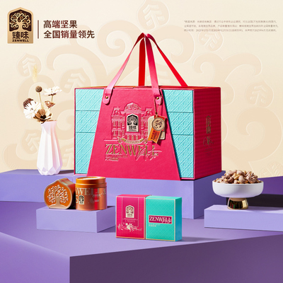 臻味坚果高端礼盒装环球坚果干果果干混合休闲零食礼包春节年货