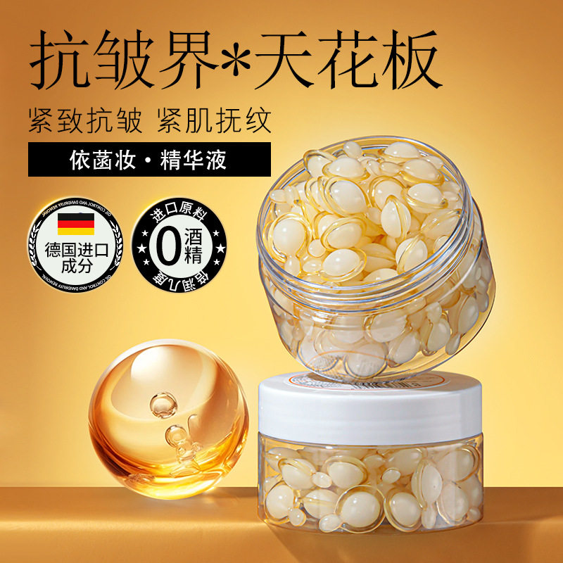 依菡屏障妆左旋面膜焕颜精华液维生素C修护嫩白补水保湿亮肤批