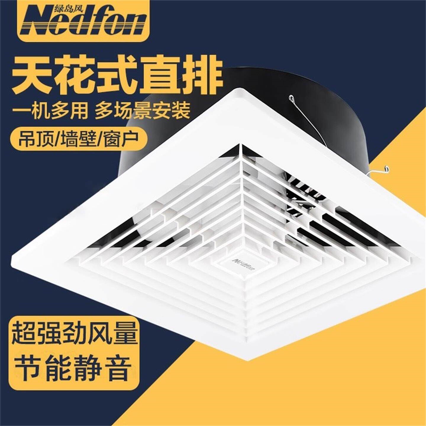 绿岛风换气扇强力静天花板直排吸吊顶网吧换气排风扇大风量音顶扇
