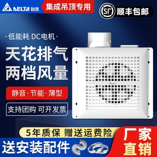 台达吸顶式 排气扇卫生间双速静音卧室通风管道换气扇集成吊顶专用