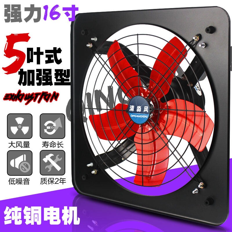 16寸厨房排气扇家用静音抽风机
