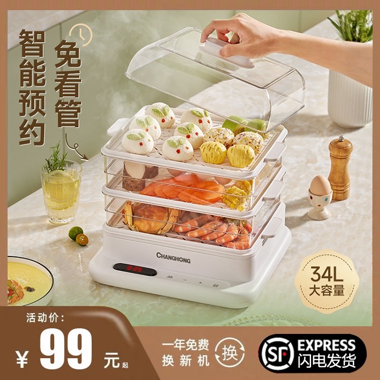 德国电蒸锅家用大容量多功能蒸汽层笼早餐机煮一体三层电蒸箱多,厨房电器,电蒸锅/台式电蒸箱/肠粉机,淘宝优惠券,粉丝福利购,淘宝优惠卷