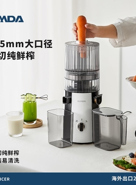 SIMDA原汁机大口径渣汁分离大容果汁机全自动榨汁机量家用