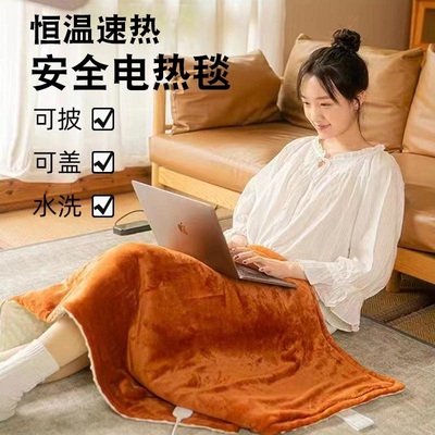 暖身毯暖脚神器办公室电热毯盖腿