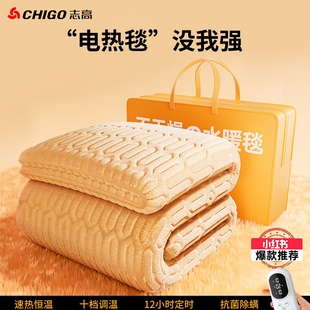 志高2025新款电热毯石墨烯水暖双电褥子正品保暖人单人加热家用