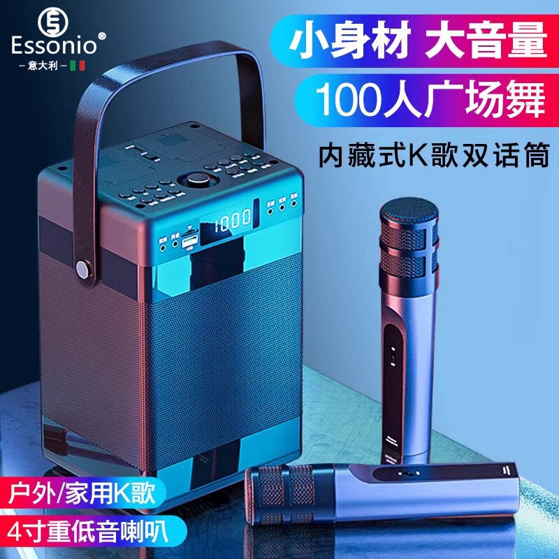 Essonio户外唱歌K歌音响广场舞小