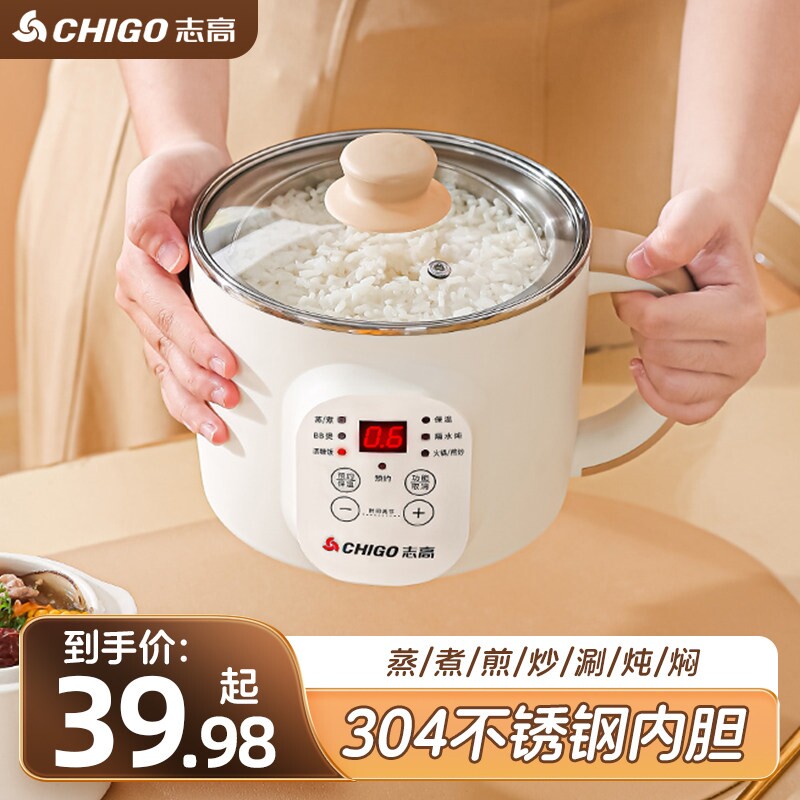 志高电蒸锅多功能家用小型蒸笼炖全自动电煮锅蒸菜神器电锅锅一体