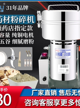 永历中药材打粉机超细研磨家用小杂粮干磨打碎磨粉机型粉碎机五谷
