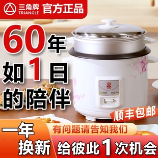 1到2 Triangle Z40X18J电饭锅老人家用老式 3人5一6L带 三角牌