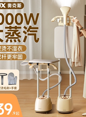 奥克斯大蒸汽挂烫机家用熨烫机20式25新款服装店熨斗平烫一体机立