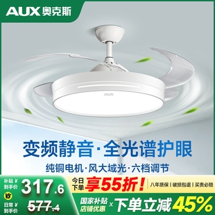 奥克斯客厅餐厅吊扇灯家用风扇灯风扇吊灯具卧室客厅2025新款 一体