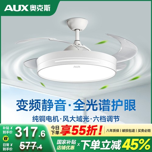 奥克斯客厅餐厅吊扇灯家用风扇灯