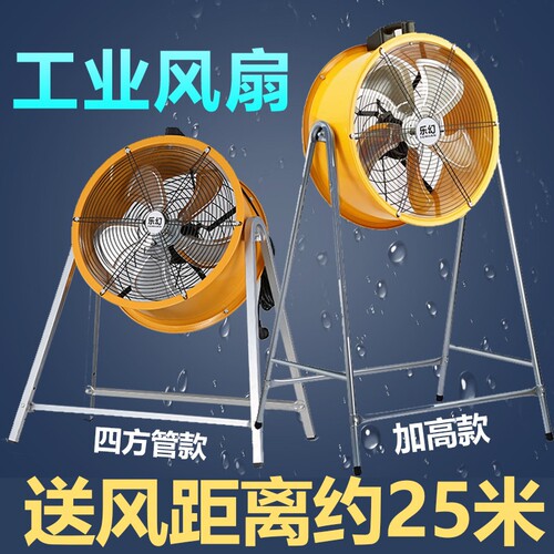 工业风扇强力电风扇移动大风力牛