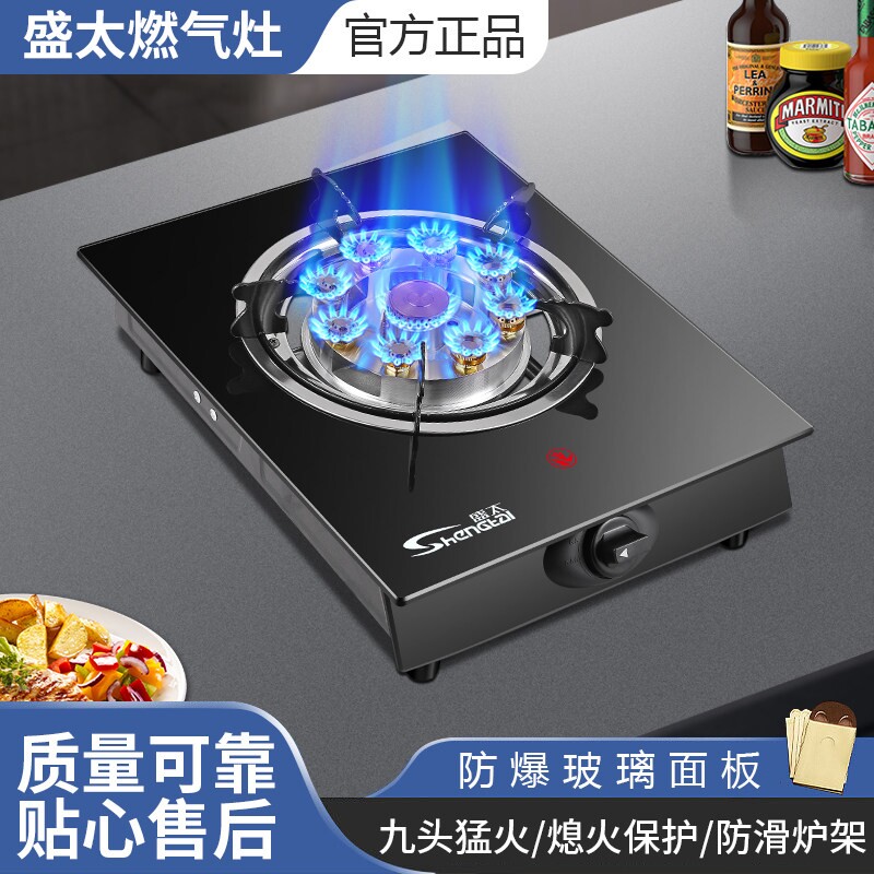 家用煤气灶单灶节能燃气猛火灶防