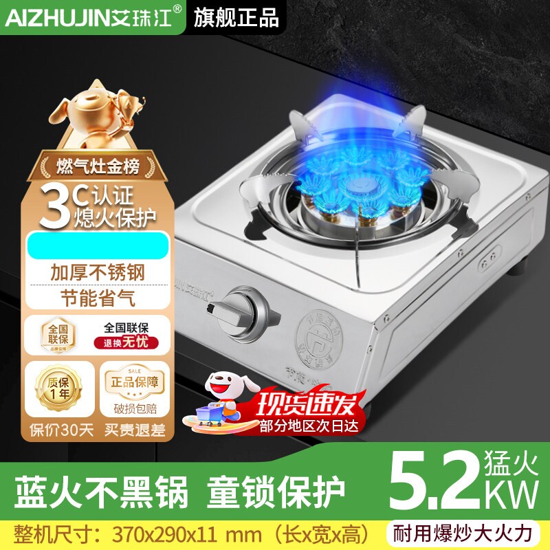 煤气灶家单灶用台式液化气天然气