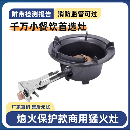 瑞程杰猛火灶商用煤气灶单灶液化