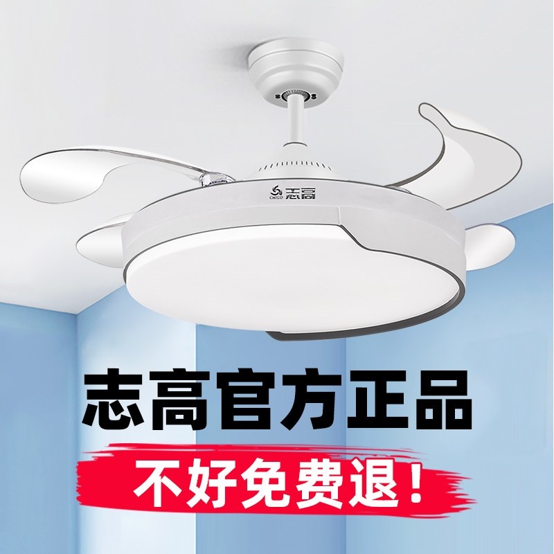 志高2025新款隐形吊扇灯北欧轻奢家用变频一体风扇灯餐厅客厅卧室,生活电器,吊扇/隐形吊扇/装饰吊扇,淘宝优惠券,粉丝福利购,淘宝优惠卷