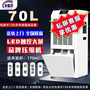 工业除湿机大功率除湿器家用商用除湿器别墅抽湿机自动