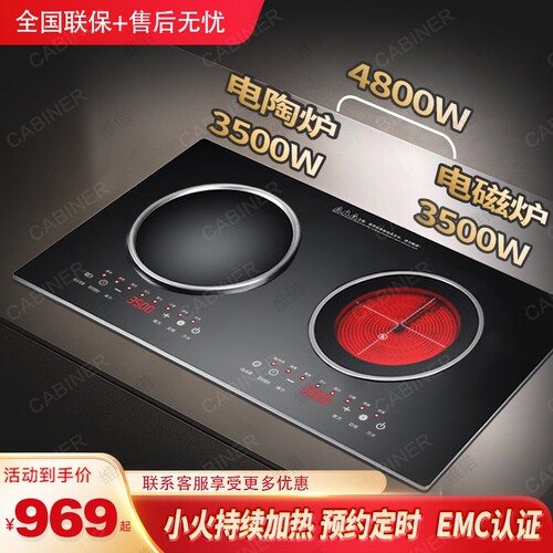 4800W猛火大功率电磁炉双灶家用