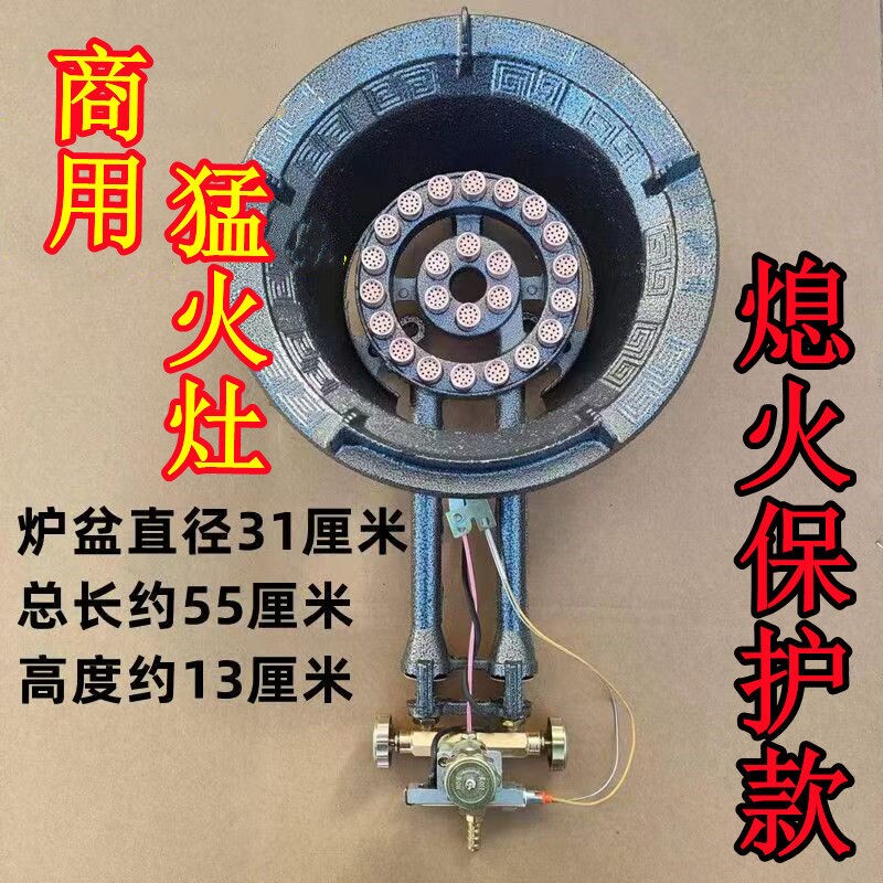 熄火保护中高压猛火灶商用液化气
